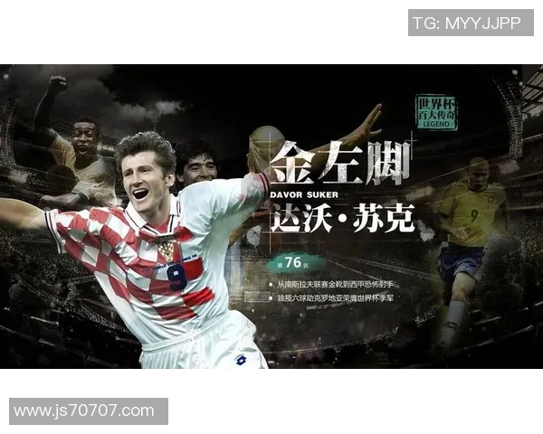 世界杯百大足球球星排名揭晓 历史传奇与现役巨星同台竞技